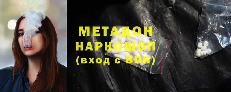 Метадон methadone  Луга 